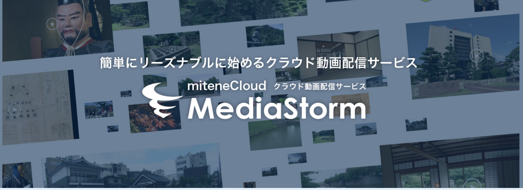 メインイメージ